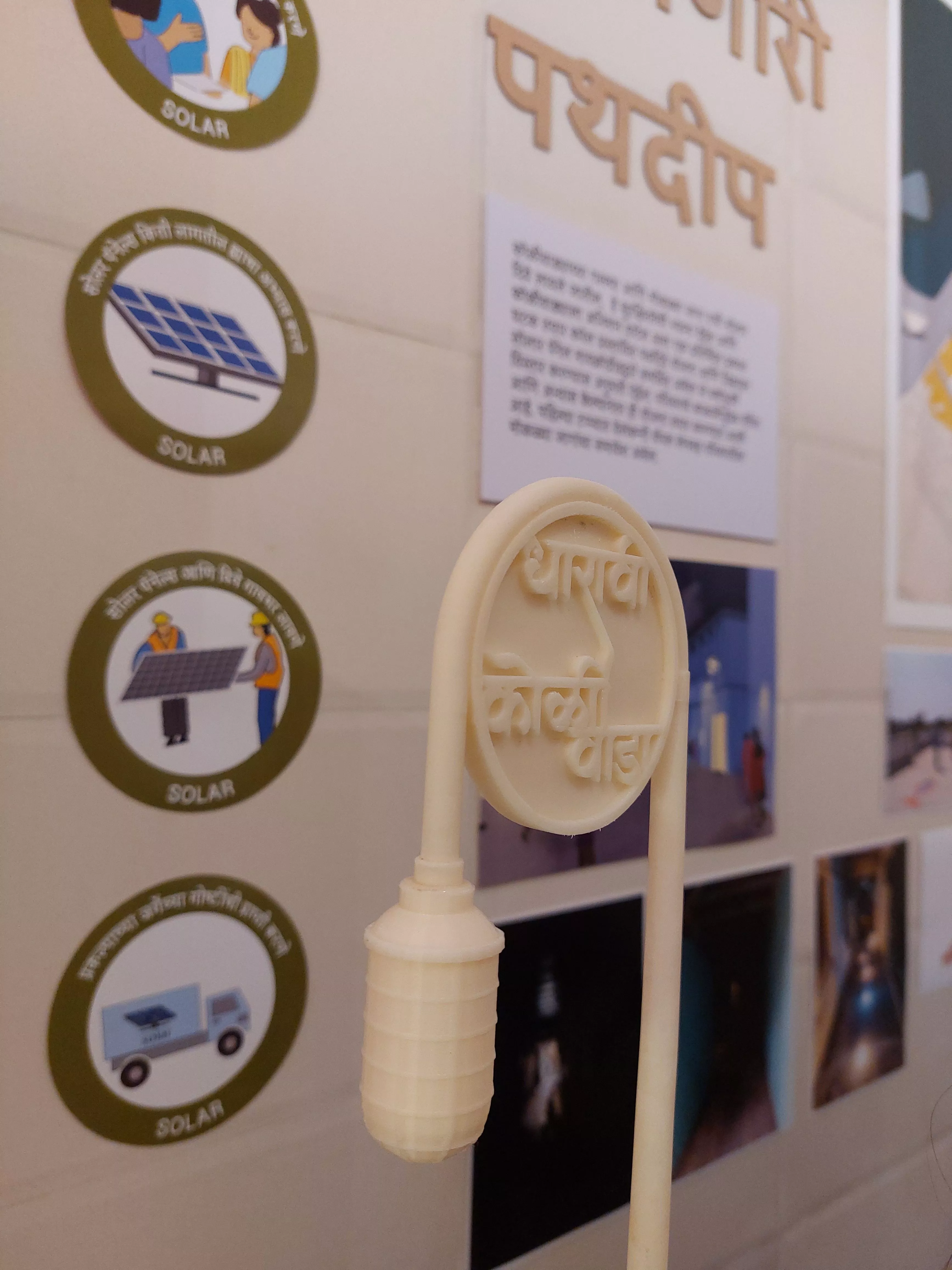 3D printed prototype of lamp posts at the exhibition